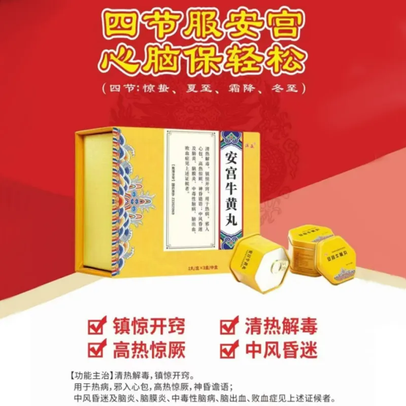 Ань гун Ню хуан Вань.1