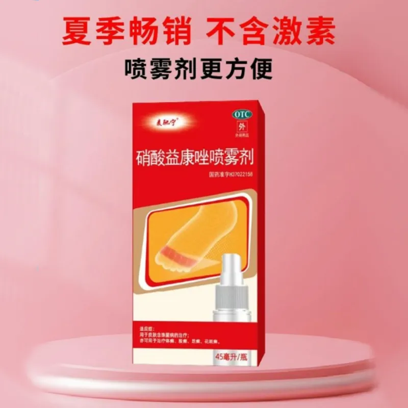 Спрей с эконазола нитратом.2