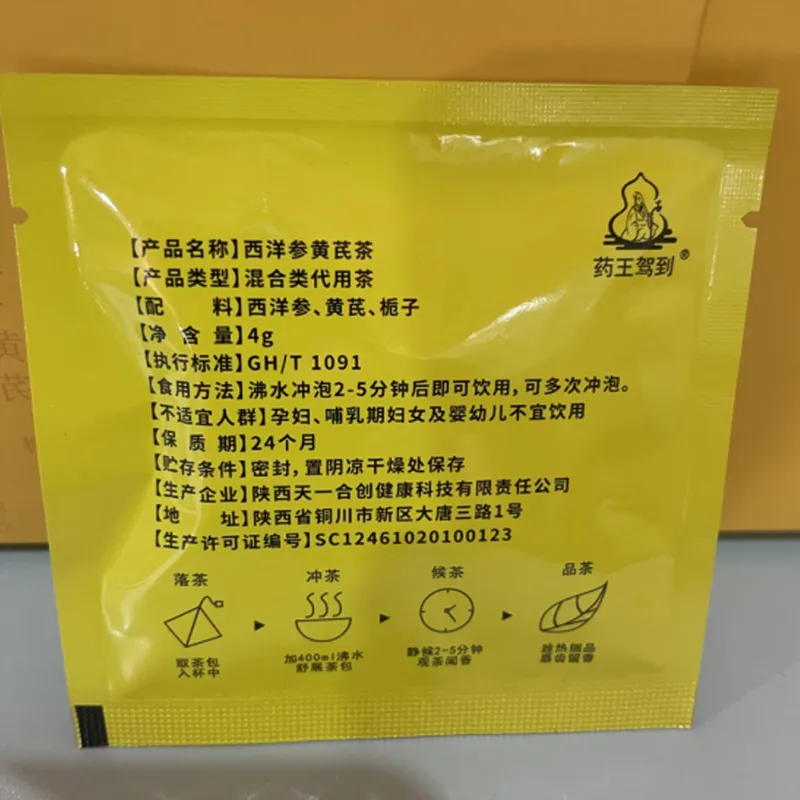 Чай с американским женьшенем и астрагалом.3