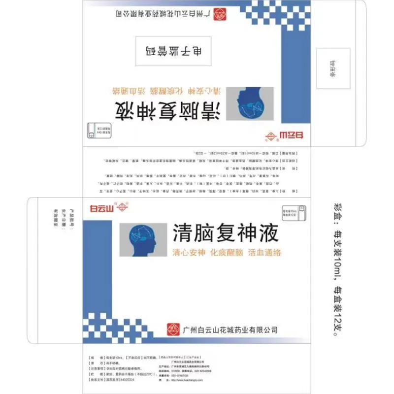 Эликсир «Циннао Фушэнь».3